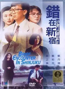 董事长的秘书