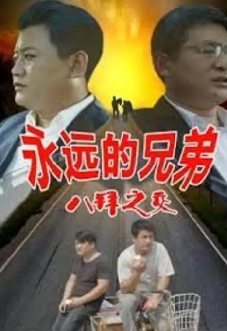 俺去啦五月