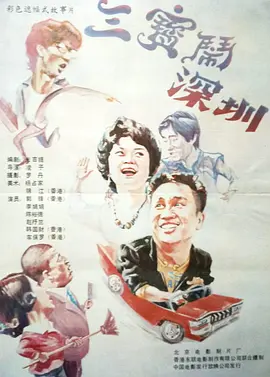 新娘:红字的秘密
