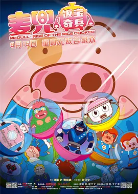 《白蛇传》