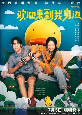 男j捅女p