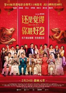 妈妈的朋友3-2019