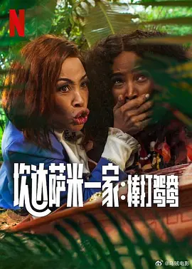 交换做爰在线观看
