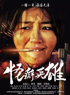 骚火