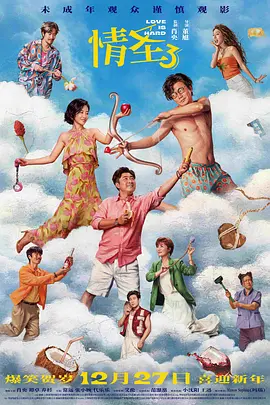 妈妈的爱人2017