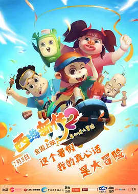 正义联盟2成版电影