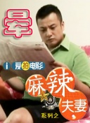 喝醉的大婶