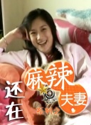 明日花绮罗女教师bd在线