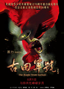 任你躁