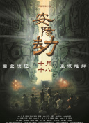 眩晕的舌头戏