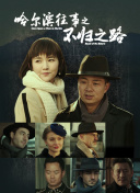 小早川玲子在线播放