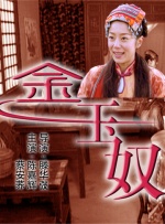 我的朋友,他的老婆