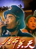 农村高清性色生活片