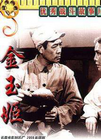 以新演员名义