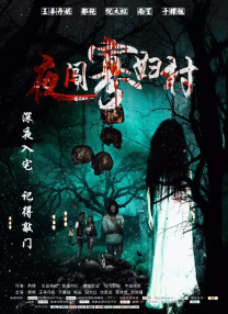 说谎的爱人
