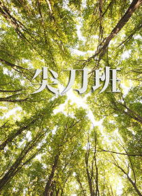 聚色庄园