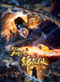 东北农村大炕乱肉续全集