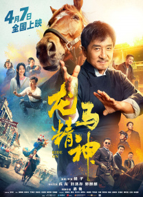 青春岁月